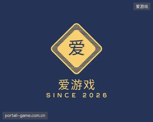 介绍爱游戏官方